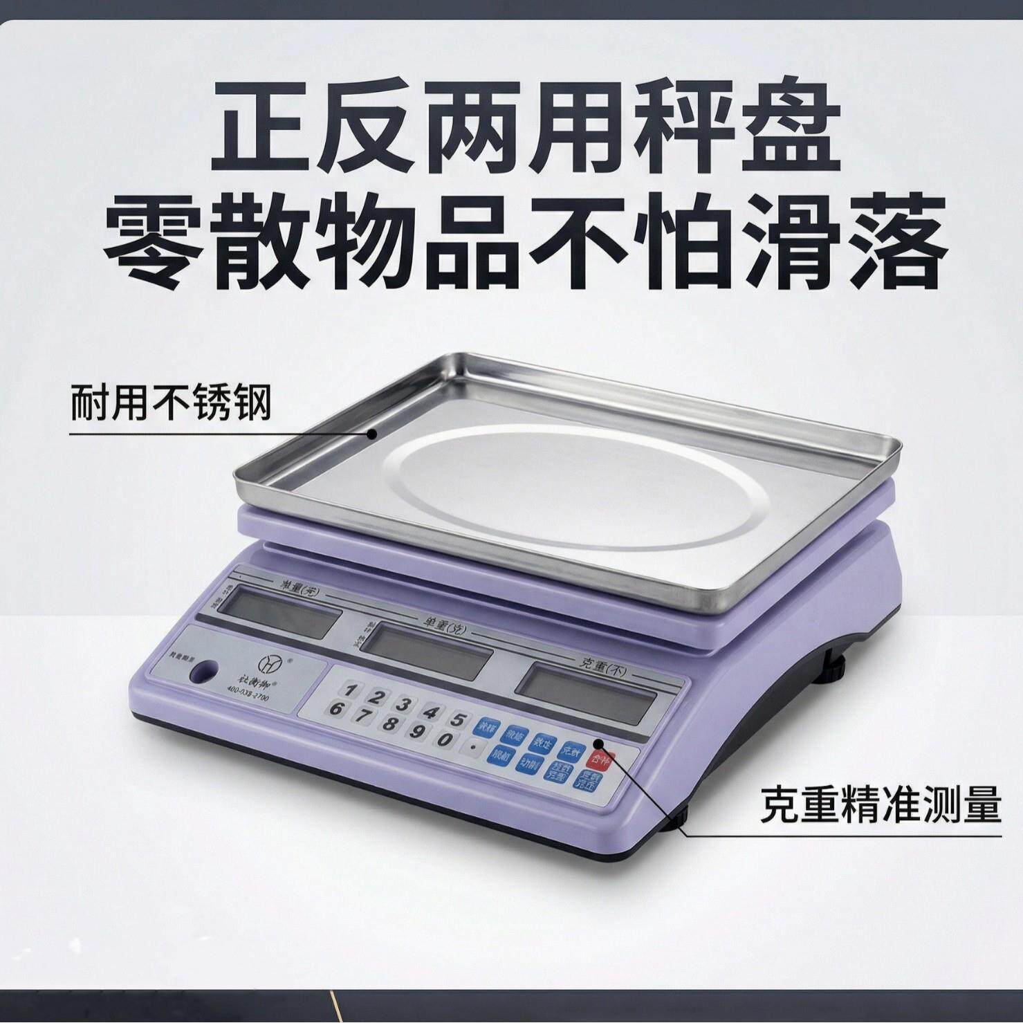 精准电子 计数计件取精样点数01-1g称秤重高度克.重精密电子称
