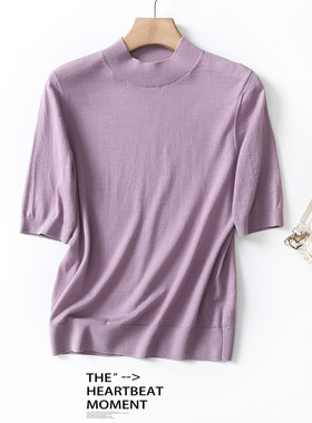 【大潘专享】女士可机洗羊毛衫短袖T恤透气亲肤纯色打底衫BN133
