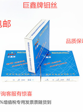 钼丝南京巨鑫牌0.18mm定尺2000米可开增票线切割配件原厂品质包邮
