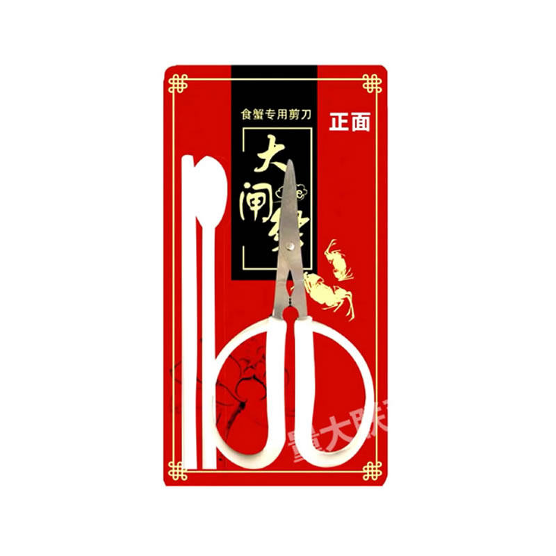 吃蟹工具三件套一次性塑料纸板吃螃蟹大闸蟹剪刀蟹八件吃蟹神器