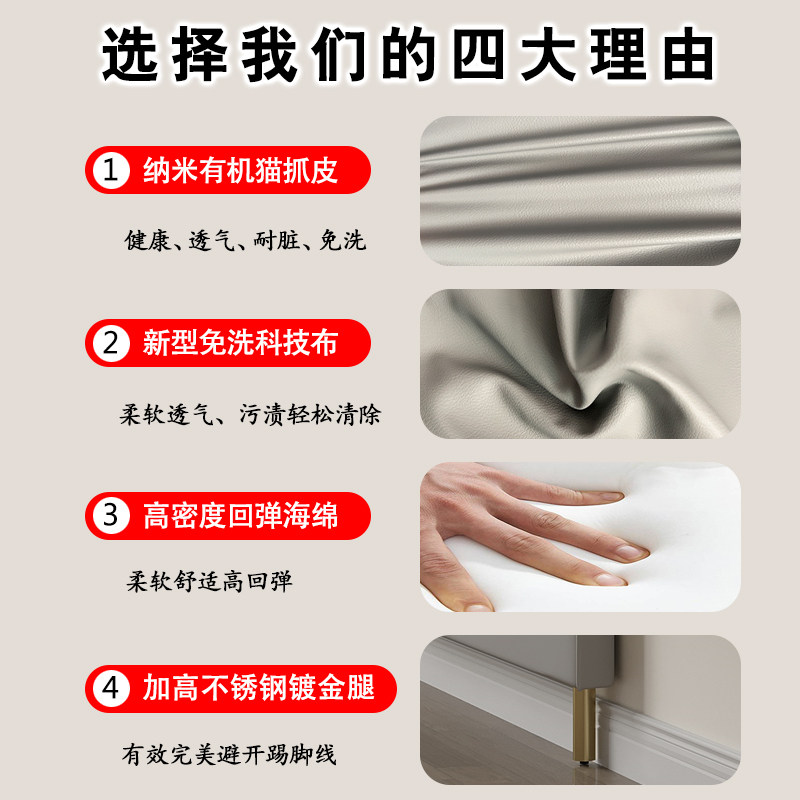 床头软包靠背靠垫薄款科技布猫抓皮可定制单买卡其色床头板小户型