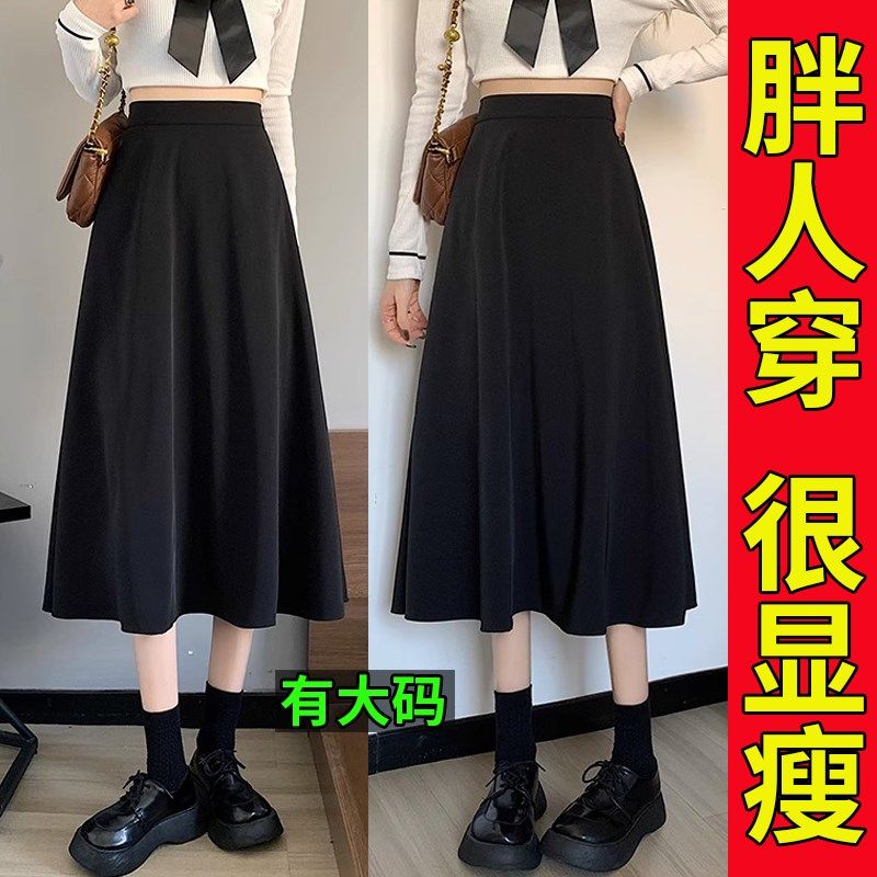 秋季黑色遮肚子遮胯半身裙女小个子大码胖mma字裙适合胯大的裙子