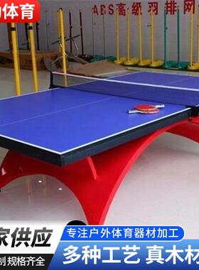 厂家红色黄色大彩虹乒乓球台移动室内乒乓球桌俱乐部球馆比赛球台
