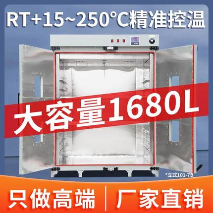 电热鼓风干燥箱实验室新款立式101-7工业烘箱恒温物资药材烘干箱