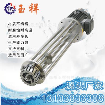间歇式高剪切乳化机捷流式乳化机均质分散高速混合搅拌乳化头