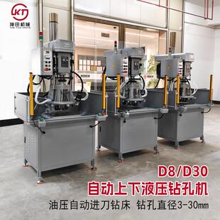 机械油压多轴自动进刀钻床动力头式D8/D20/D30上下液压钻孔机