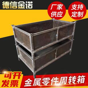 仓库铁框周转箱铁质零件收纳框工业废料箱物流车间收纳储物框