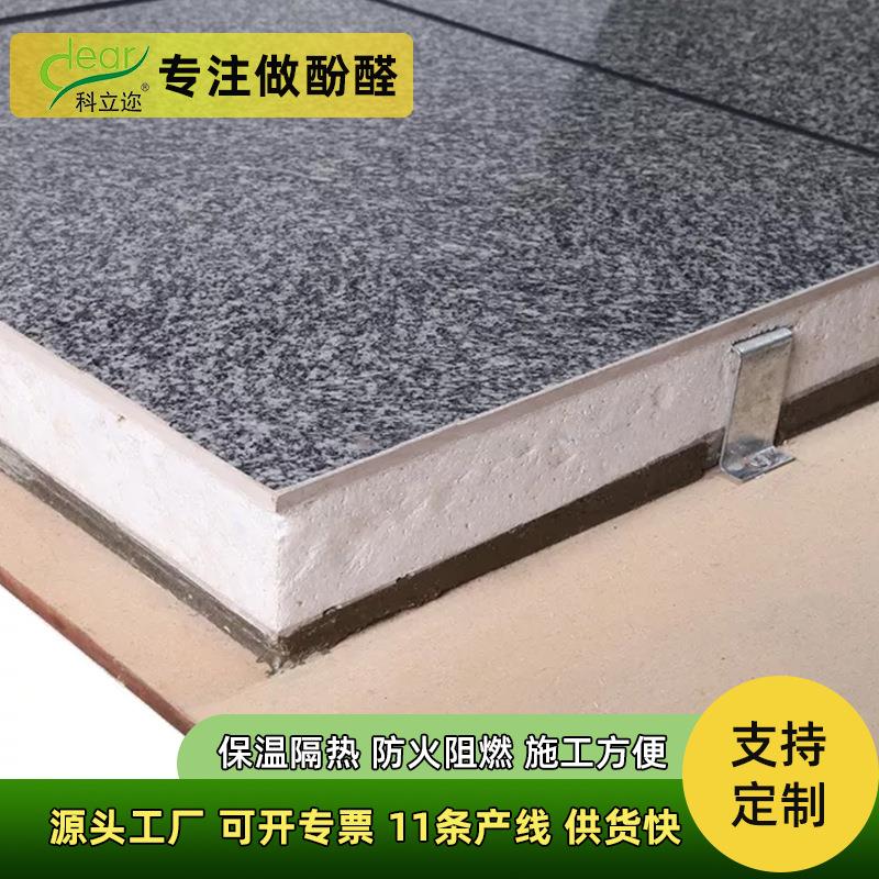 长方形酚醛泡沫板保温防火屋顶防晒隔热砖耐用装饰一体板耐高温