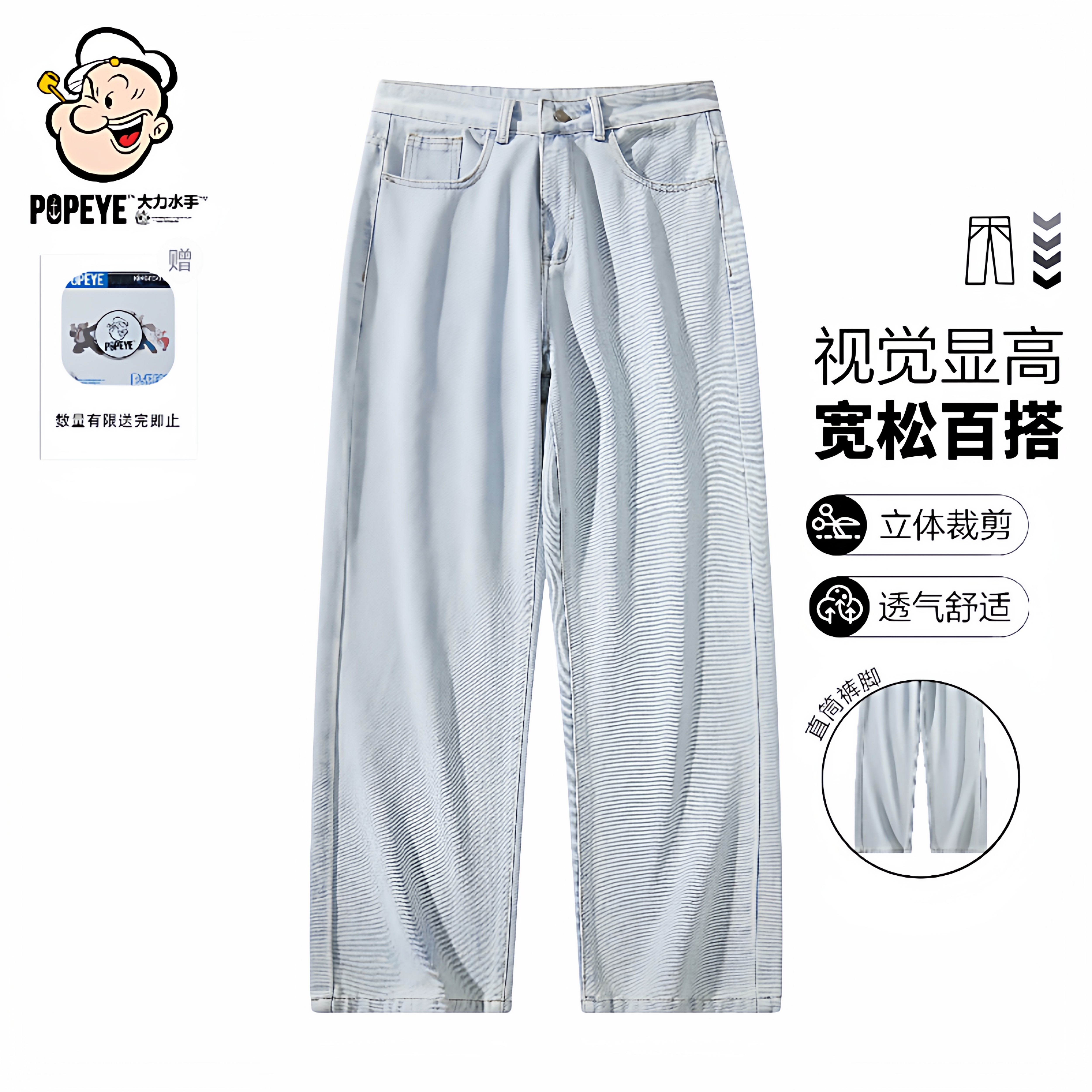 POPEYE/大力水手美式高街牛仔裤秋冬季直筒宽松阔腿休闲,男装,牛仔裤,淘宝优惠券,粉丝福利购,淘宝优惠卷