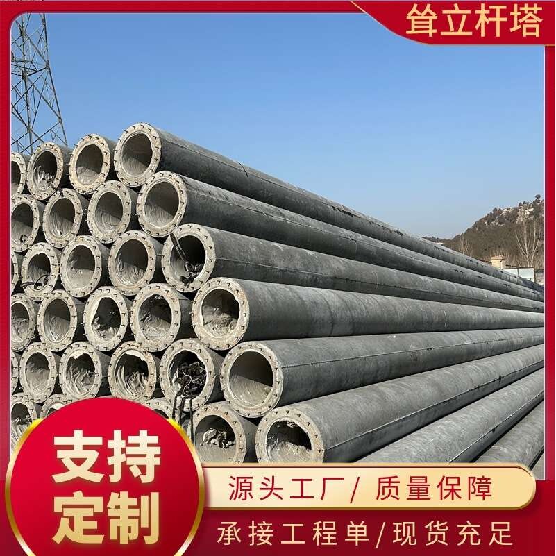 厂家水泥电线杆15米190mm钢筋混凝土电杆 国标水泥杆 高压电杆