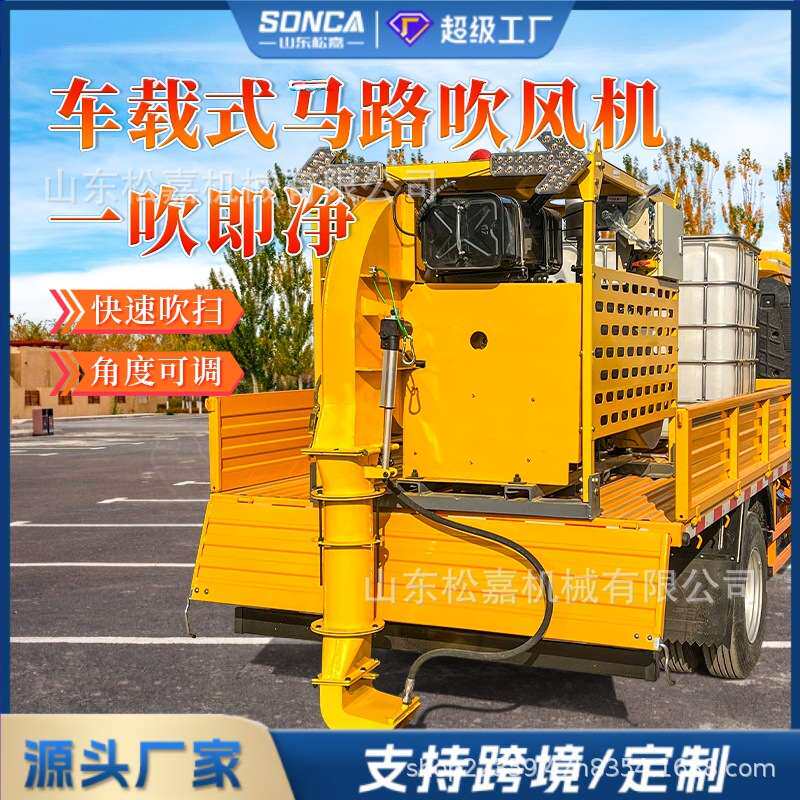 车载式马路吹风机公路除尘抑尘马路吹扫机柴油风口可调路面吹扫机