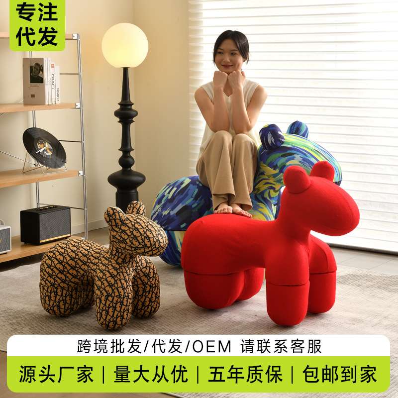 小马椅创意椅子Pony Chair儿童座椅造型动物凳小狗椅网红儿童椅