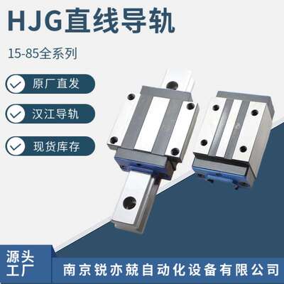 汉江滚柱重载直线导轨滑块 汉机线性导轨DZ35 45 55 65 85 100ZAL