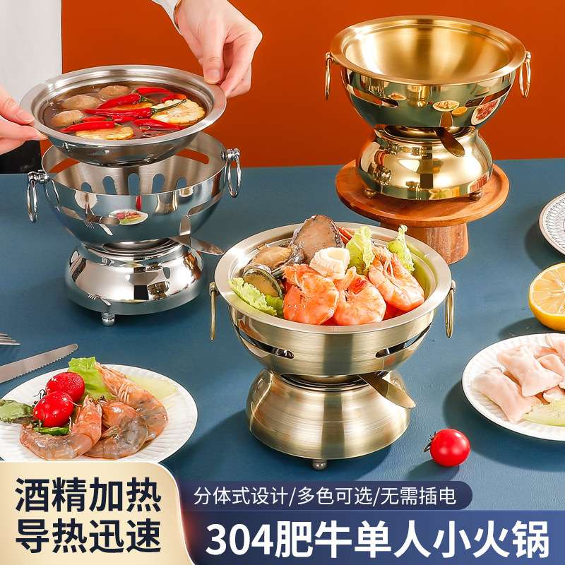 304不锈钢小肥牛单人火锅一人一锅户外唰锅酒精炉肥牛单人锅