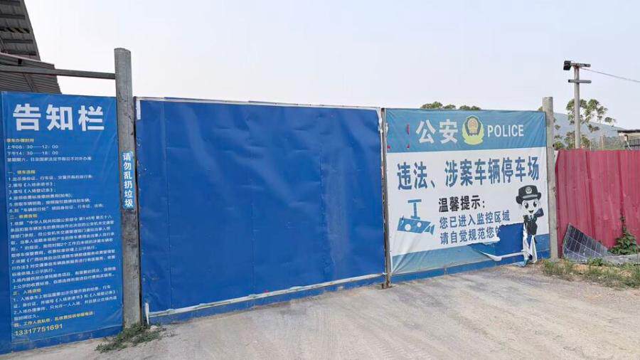 4月28日玉林市报废自行车约25辆网络拍卖公告