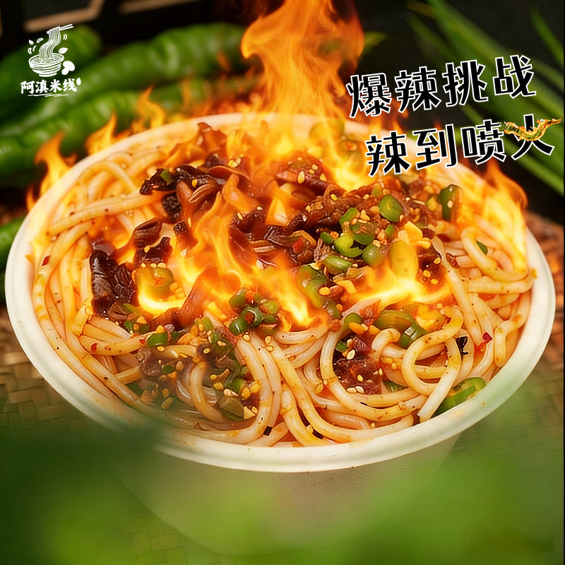 云南烧椒肉酱干拌米线方便米粉微波速食野生菌即食免洗碗小绿锅