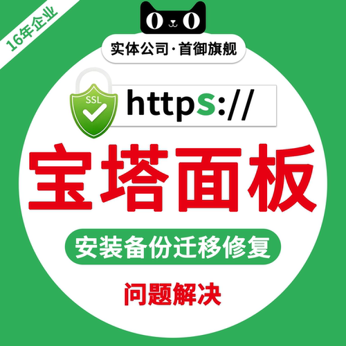 python宝塔面板安装PHP项目搭建部署BUG修复问题解决java环境配置
