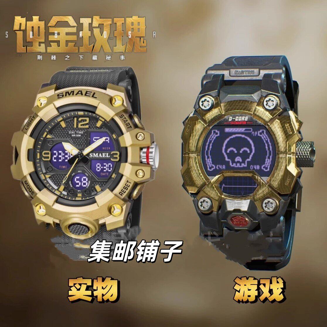 三角洲行动周边手表运动红狼蚀金