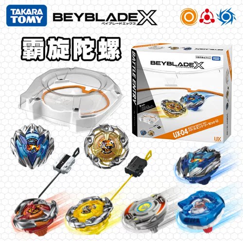 爆旋战斗陀螺BXCXUXBXG系列