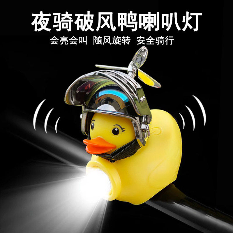 儿童自行车夜骑灯平衡车