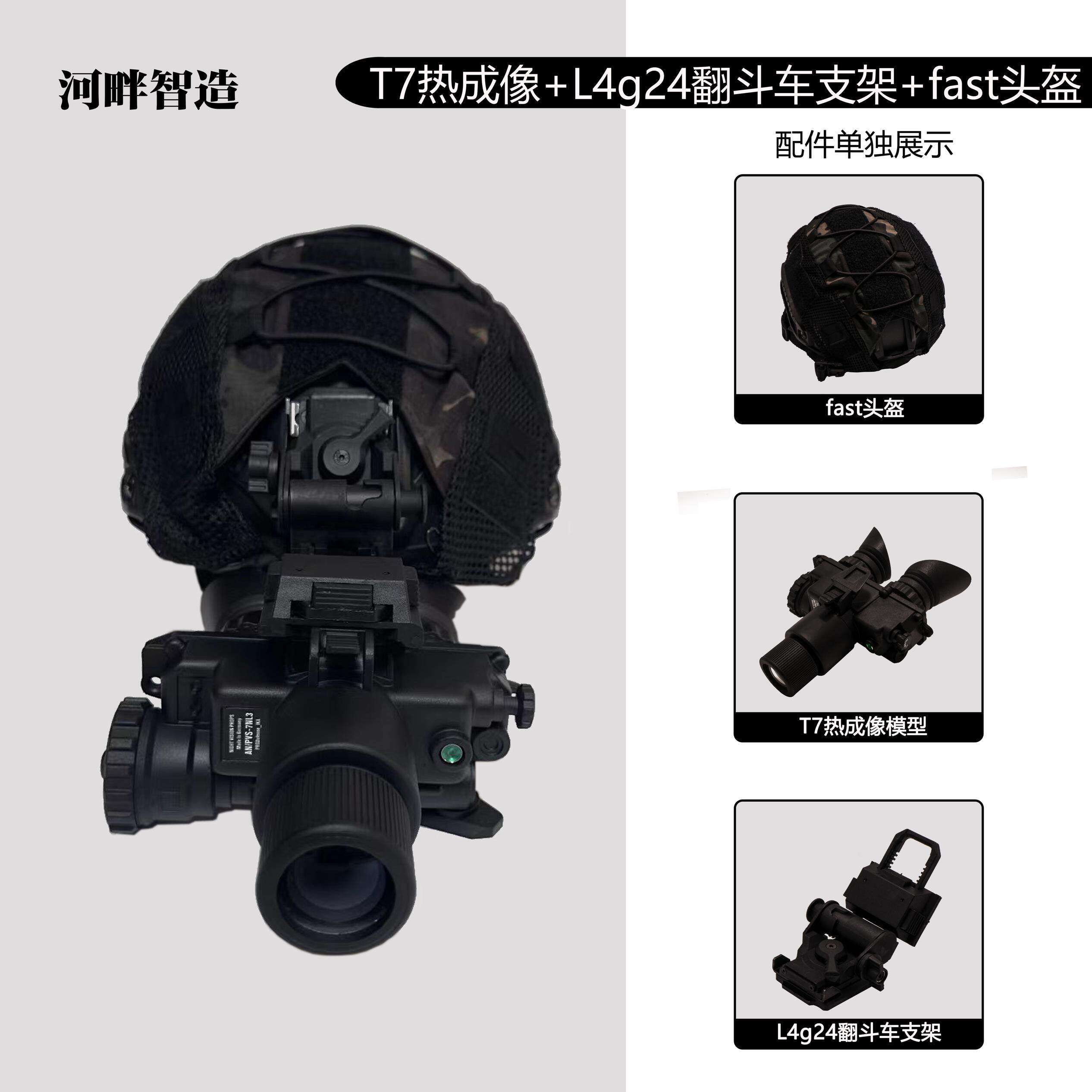 暗区突围t7热成像同款模