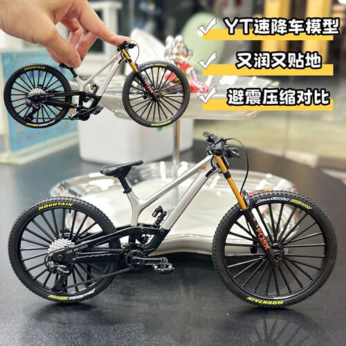 YT速降软尾自行车模型合金仿真避