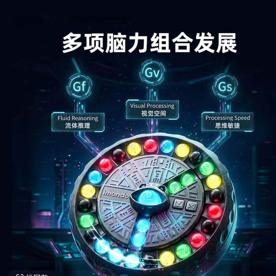 六一儿童节礼物宝石转转乐男孩4