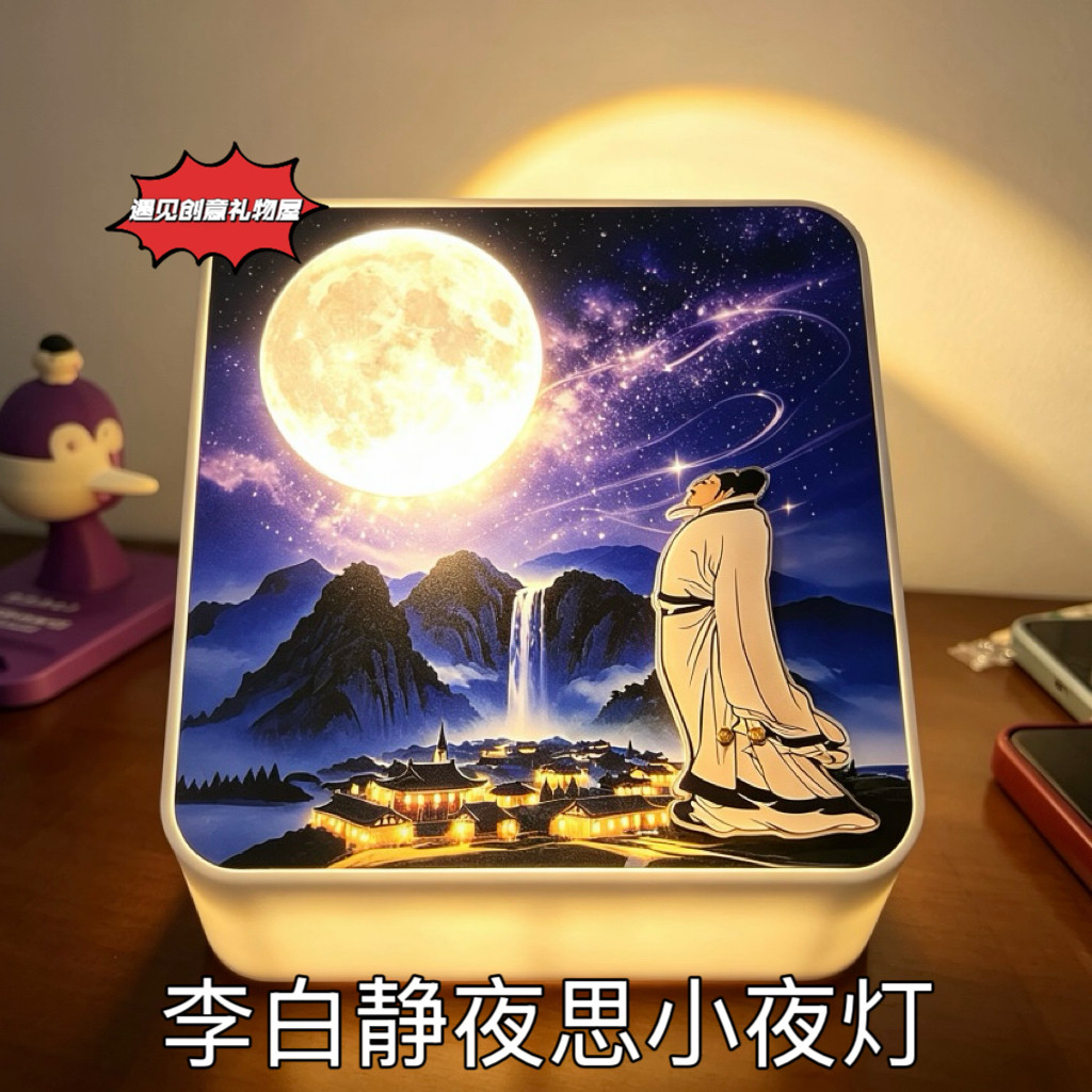 李白静夜灯举头望明月创意搞怪AI