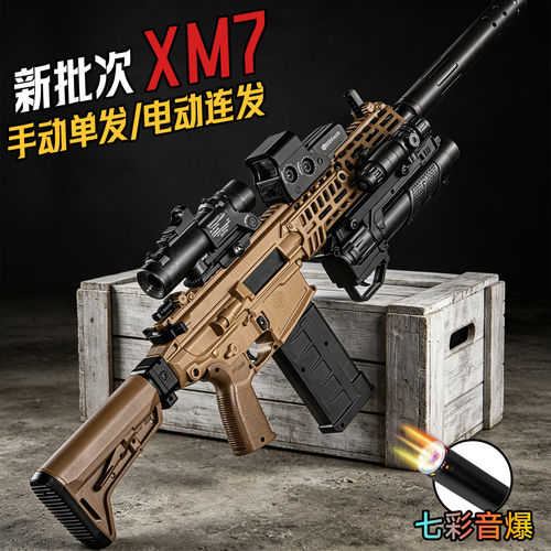 三角洲行动M7电动连发玩