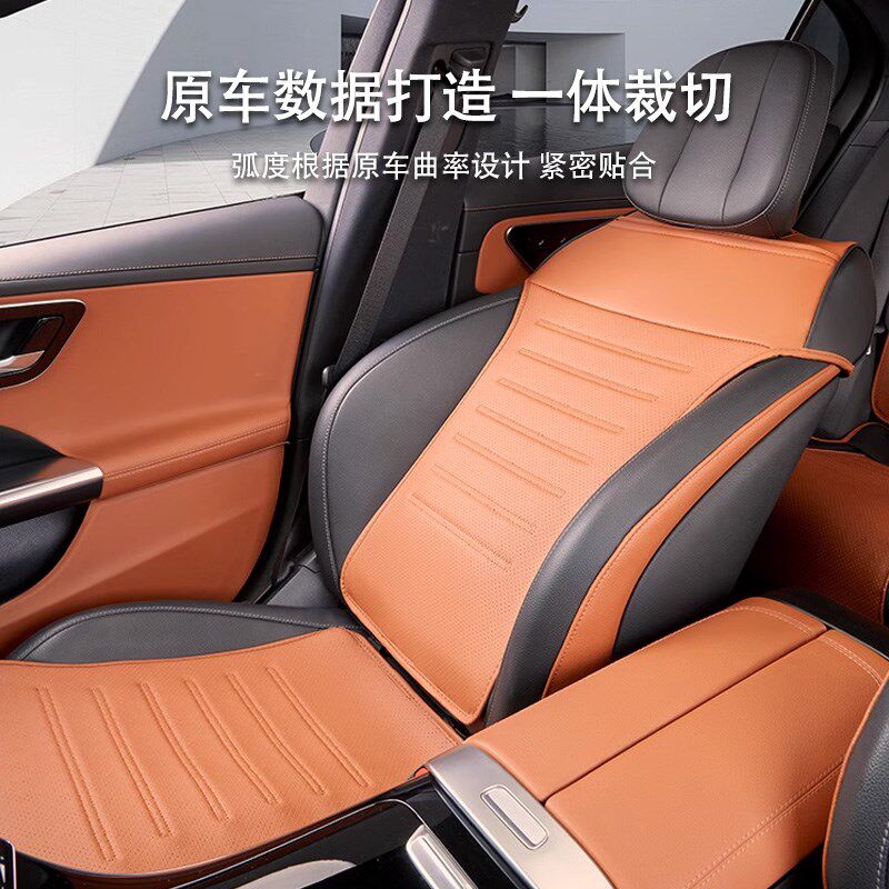 新奔驰C级C260L单片坐垫四季通用原车色半包车座垫C200专用座椅套