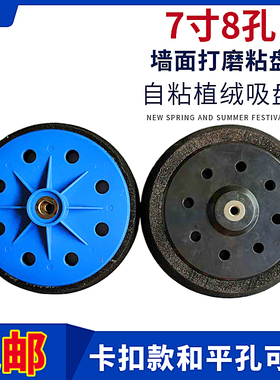 180/215MM打磨机自粘砂纸磨盘海绵粘盘沙盘墙面打磨机 砂纸机圆盘