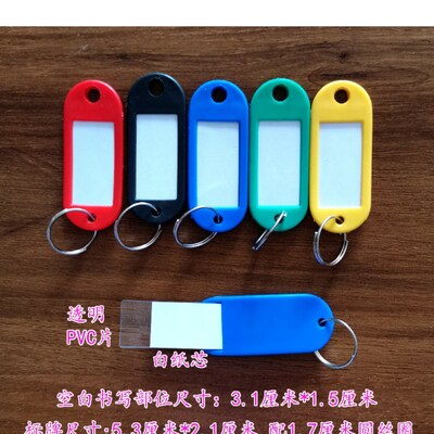 钥匙标签贴记号金属大钥匙串圈收纳创意钥匙盘扣板防丢分类标记牌