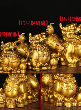 新款加重加厚铜貔貅摆件 铜金钱貔貅摆件 铜公母貔貅摆件