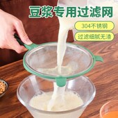 豆浆过滤神器去渣过滤网果汁专用滤网家用厨房婴儿漏网筛隔渣神器