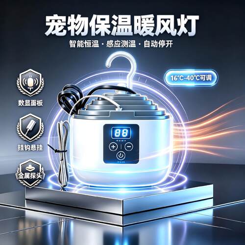 育雏暖风灯养殖保温灯小鸡芦丁鸡智能恒温暖风机畜禽取暖保温设备