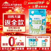 0元 官方直营 12月试用装 试喝 人之初爱嘉贝比2段180g婴幼儿配方6