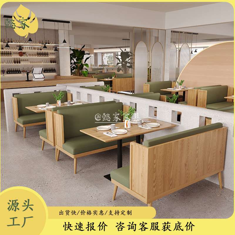 简约奶茶店桌椅组合书吧咖啡厅桌子小吃店快餐店甜品店桌卡座沙发