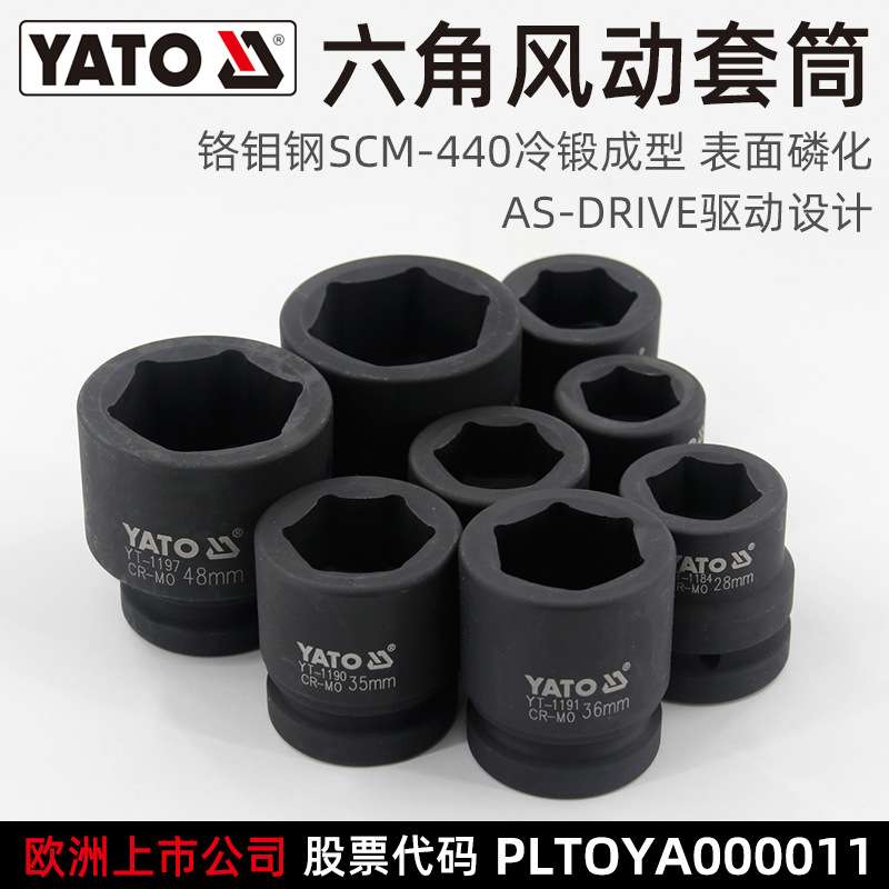 易尔拓风动套筒1"六角24-50mm大风炮气动重型轮胎大飞短套头风