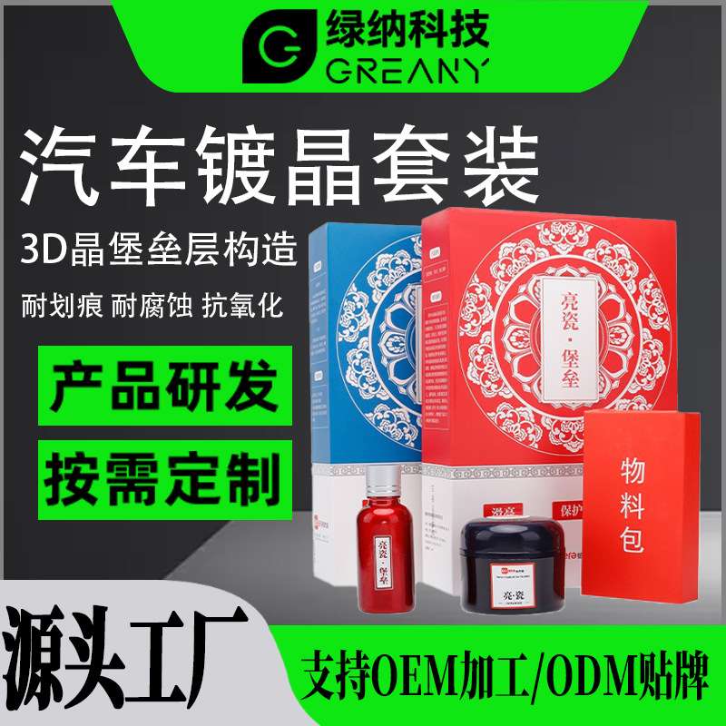 汽车蜡镀晶蜡打蜡养护上光黑白色银灰红镀膜 车蜡套装长效防护