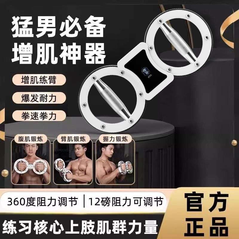 MACYO/麦克羊阻力速臂器格斗训练拳击拳速塑性增肌臂热健身器材