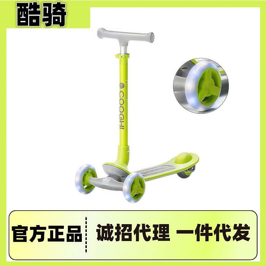 COOGHI酷骑Q1滑板车3-6-12岁滑滑车踏板车滑行车发光轮滑板车