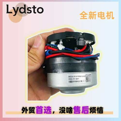 Lydsto V11吸尘器售后主电机风机不转动马达fan module motor