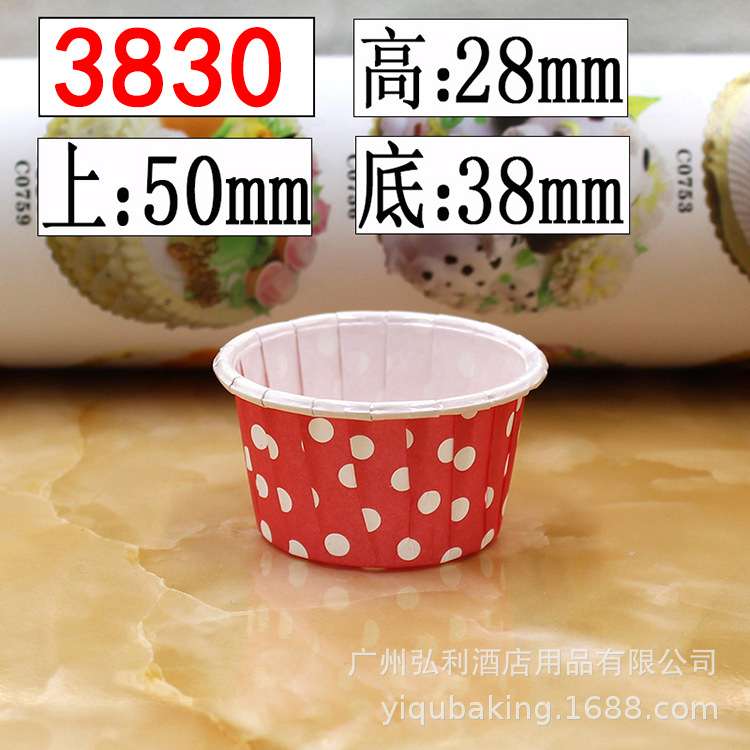 烘焙淋膜卷口杯卷边淋膜蛋糕纸杯大号小号马芬杯耐高温麦芬杯3830