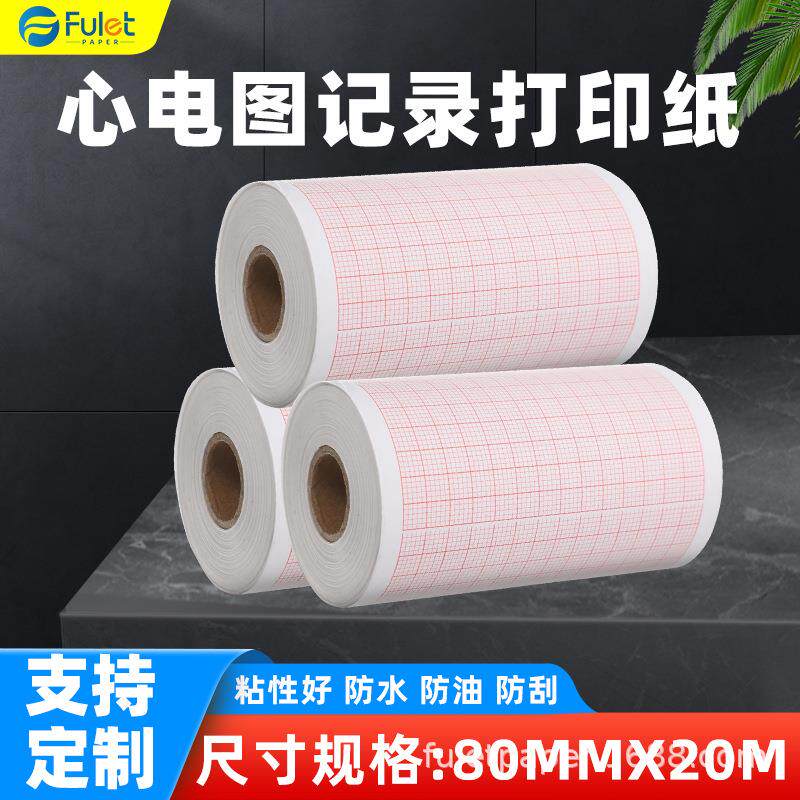 心电图纸80x20三导热敏纸打印机长效打印纸