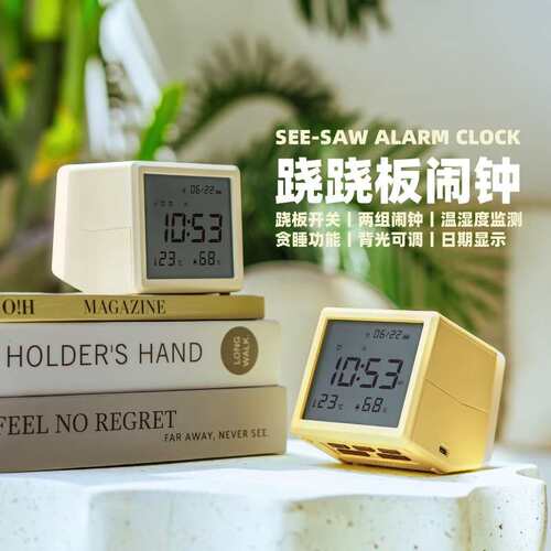 跷跷板闹钟桌面趣味LED大屏数显时钟多功能夜灯闹钟摆件跷跷板夜