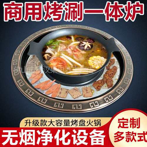 烤涮一体锅商用韩式电烤肉炉烧烤火锅桌餐厅50cm烤盘大功率电陶炉