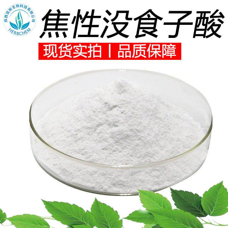 焦性没食子酸 含量99%邻苯三酚  CAS:87-66-1 邻苯三酚