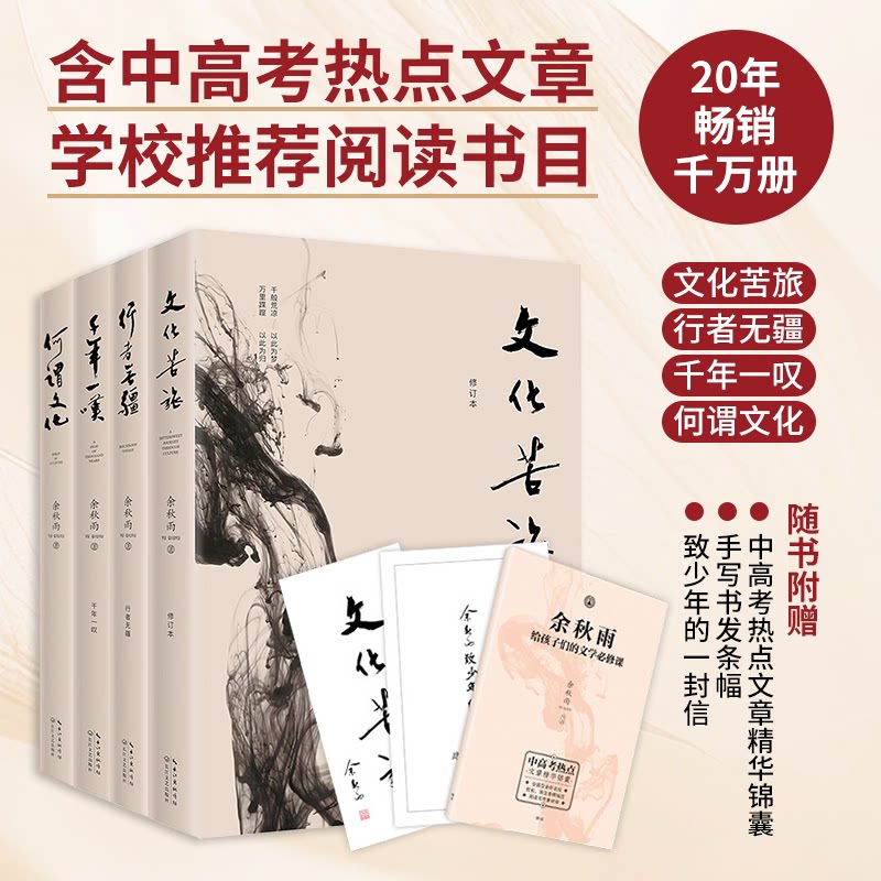 2026暑假初高中语文推荐阅读图片