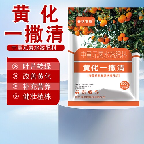 黄化一撒清水溶肥改善黄化转绿