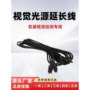 工业检测机器视觉专用光源延长线适配器电缆电源线高柔性拖炼电缆